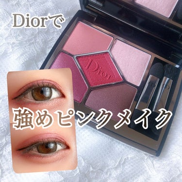 Dior サンク クルール クチュール 879 ルージュ トラファルガー を使った強めピンクメイクの紹介です💟💟


大好きなピンクメイクを毎回同じではなくその日の気分で雰囲気に合わせたりしたいですよね