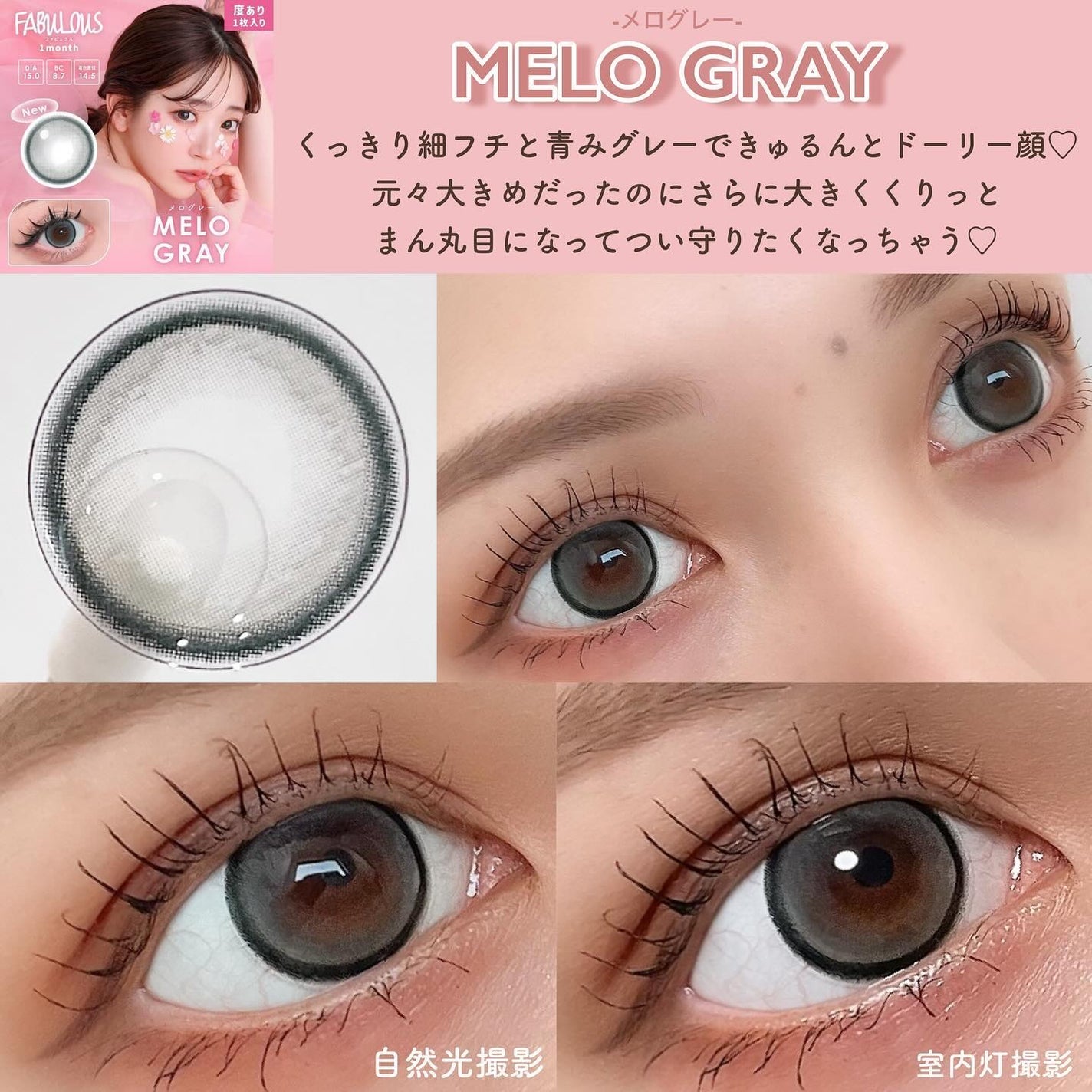 Fabulous(ファビュラス)1month/FABUROUS/カラーコンタクトレンズを使ったクチコミ(4枚目)
