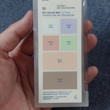 ブリージングコンシーラーパレット/Healus/パレットコンシーラーを使ったクチコミ(9枚目)