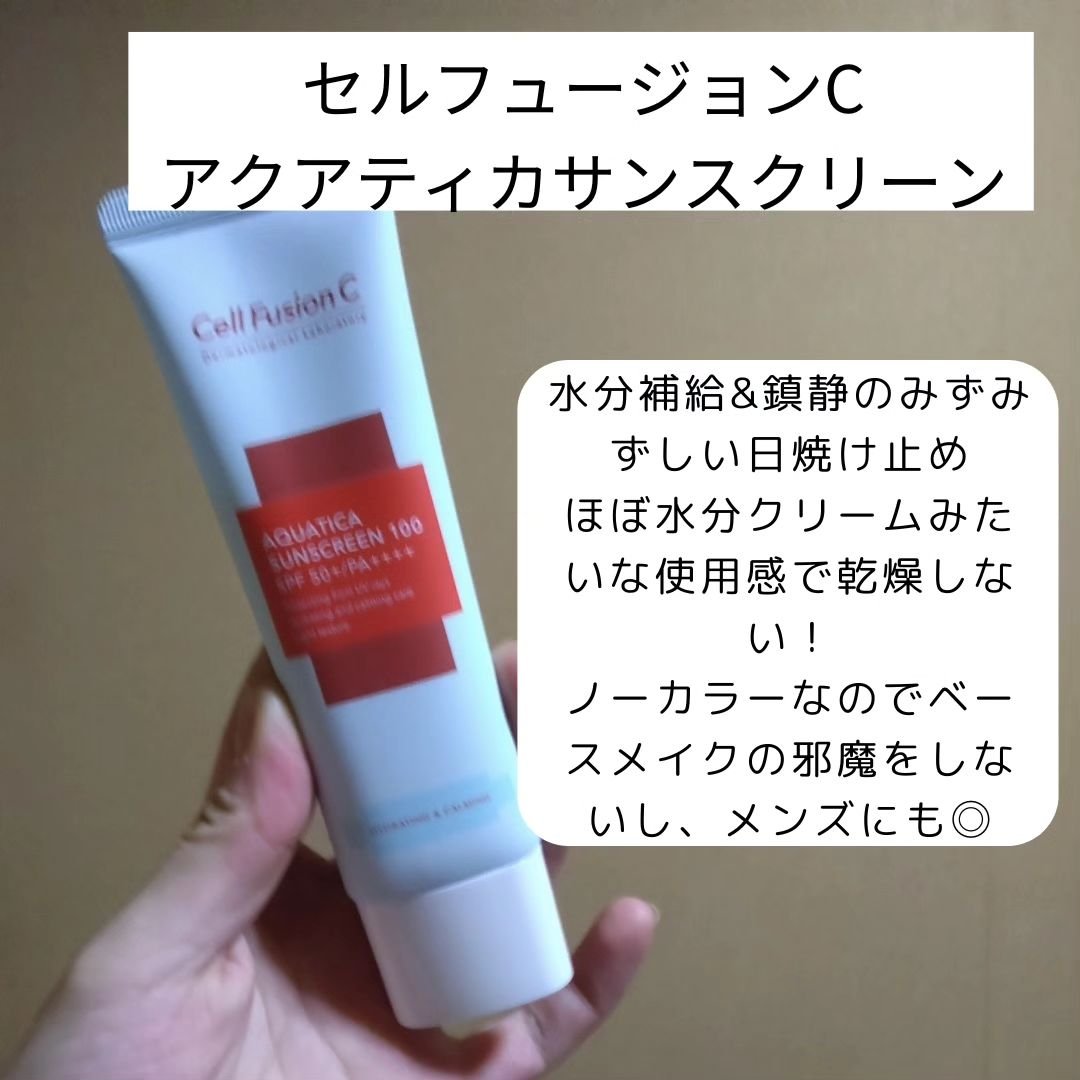 CALMING OCEAN SUNCREAM/KOPHER/日焼け止めクリームを使ったクチコミ（2枚目）