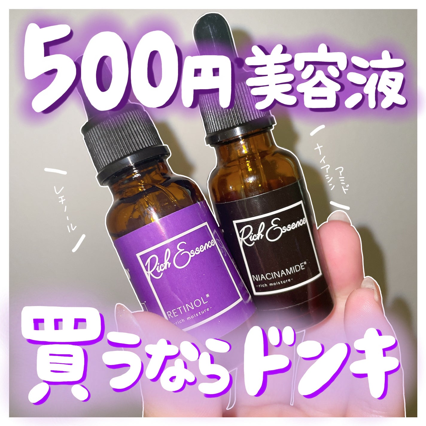 SリッチエッセンスCA/ピコモンテ/美容液を使ったクチコミ(1枚目)