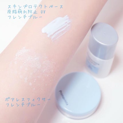 下地 フェイスパウダー トライアルセット/ソフィーナ プリマヴィスタ ディア/トライアルキットを使ったクチコミ(3枚目)