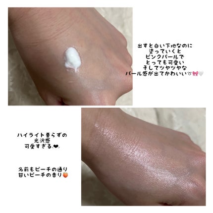 ピーチグロウ メイクアップベース/Peach C/化粧下地を使ったクチコミ(2枚目)