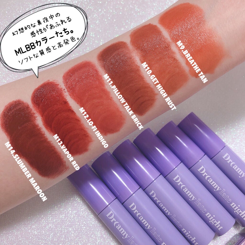 ドリーミーレイトナイト メロウティント/MERZY/リップティントを使ったクチコミ(7枚目)