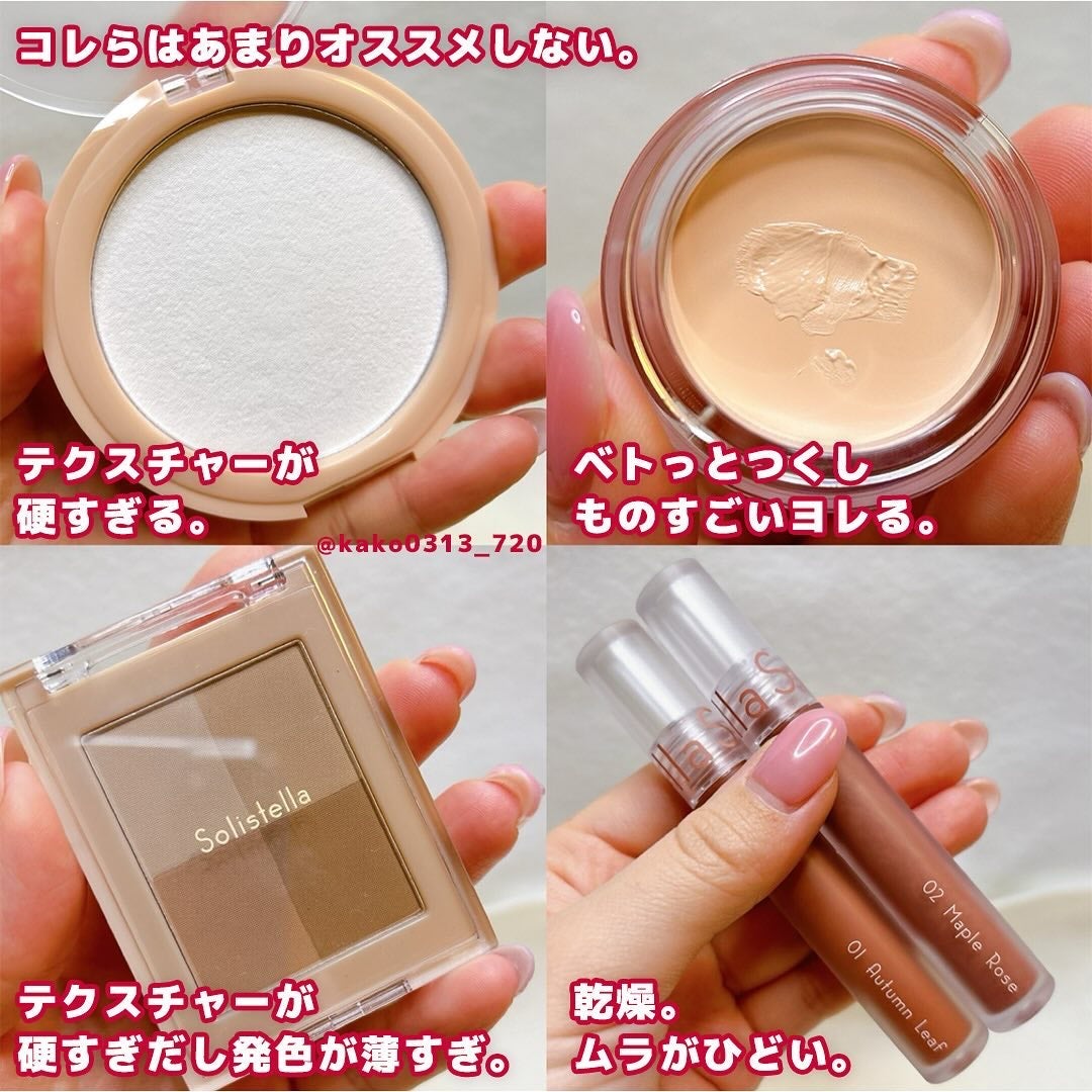 Solistella アイコンシーラー/SHOBIDO/クリームコンシーラーを使ったクチコミ(7枚目)