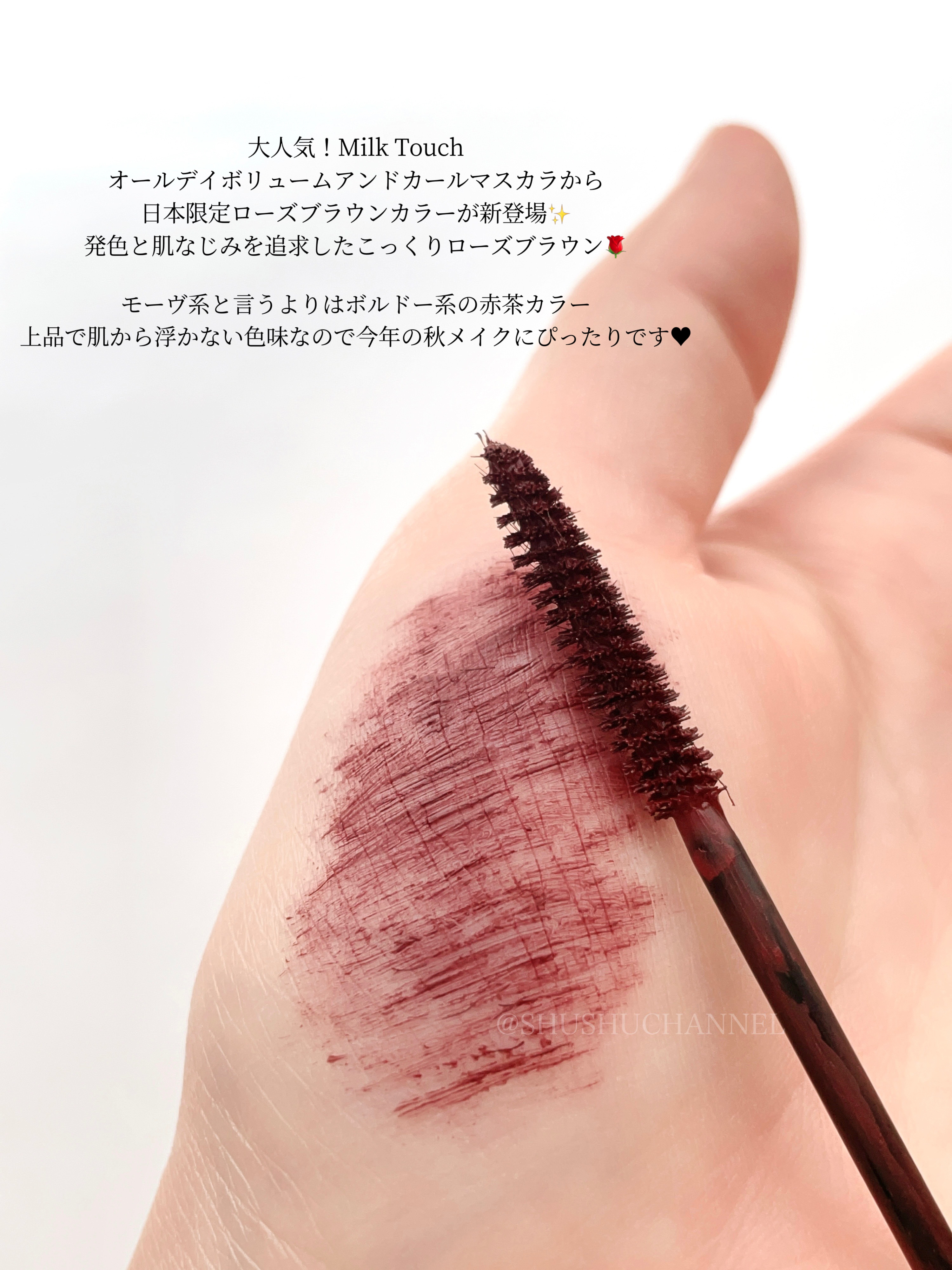 オールデイ ボリュームアンドカールマスカラ/Milk Touch/マスカラを使ったクチコミ（3枚目）