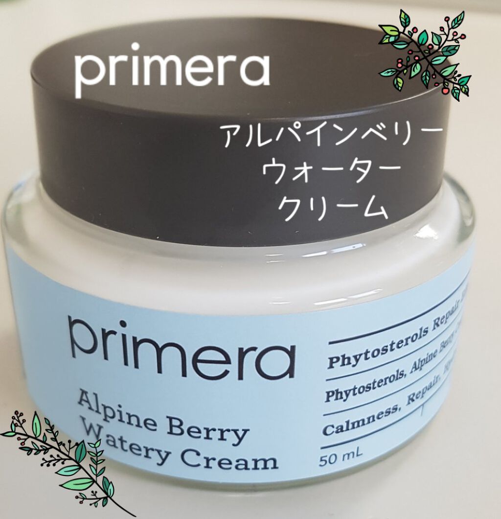 アルパインベリーウォータークリーム 50ml/primera/フェイスクリームを使ったクチコミ（1枚目）