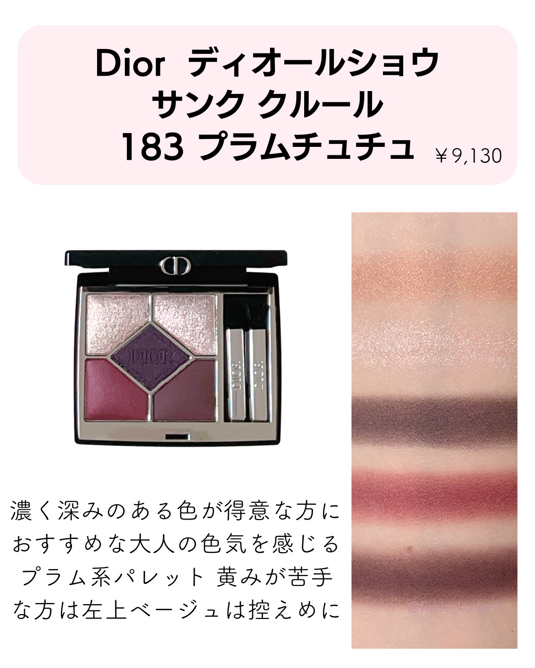 ベルベットフルアイズ/LUNASOL/アイシャドウパレットを使ったクチコミ（2枚目）