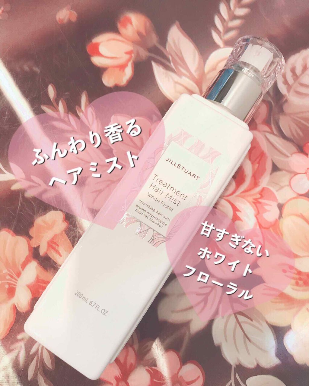 ジルスチュアート トリートメント ヘアミスト/JILL STUART/ヘアミストを使ったクチコミ（1枚目）