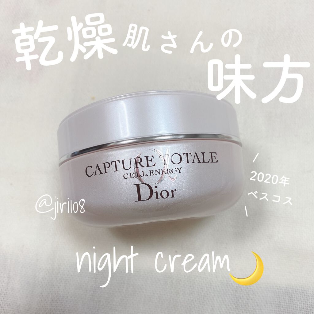 カプチュール トータル セル ENGY クリーム/Dior/フェイスクリームを使ったクチコミ(1枚目)