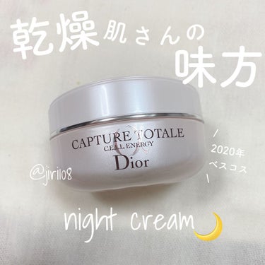 カプチュール トータル セル ENGY クリーム/Dior/フェイスクリームを使ったクチコミ（1枚目）