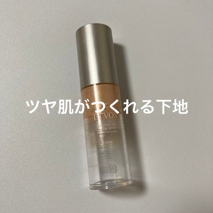 ミネラルUVグロウベース/エトヴォス/化粧下地を使ったクチコミ(1枚目)