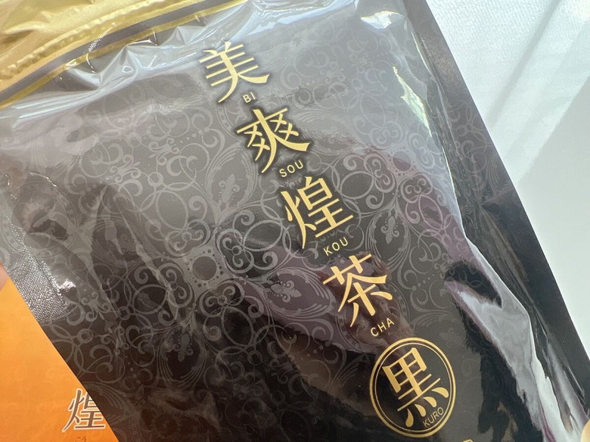 試してみた】フレージュ 美爽煌茶・黒のリアルな口コミ 試してみた】フレージュ 美爽煌茶・黒のリアルな口コミ