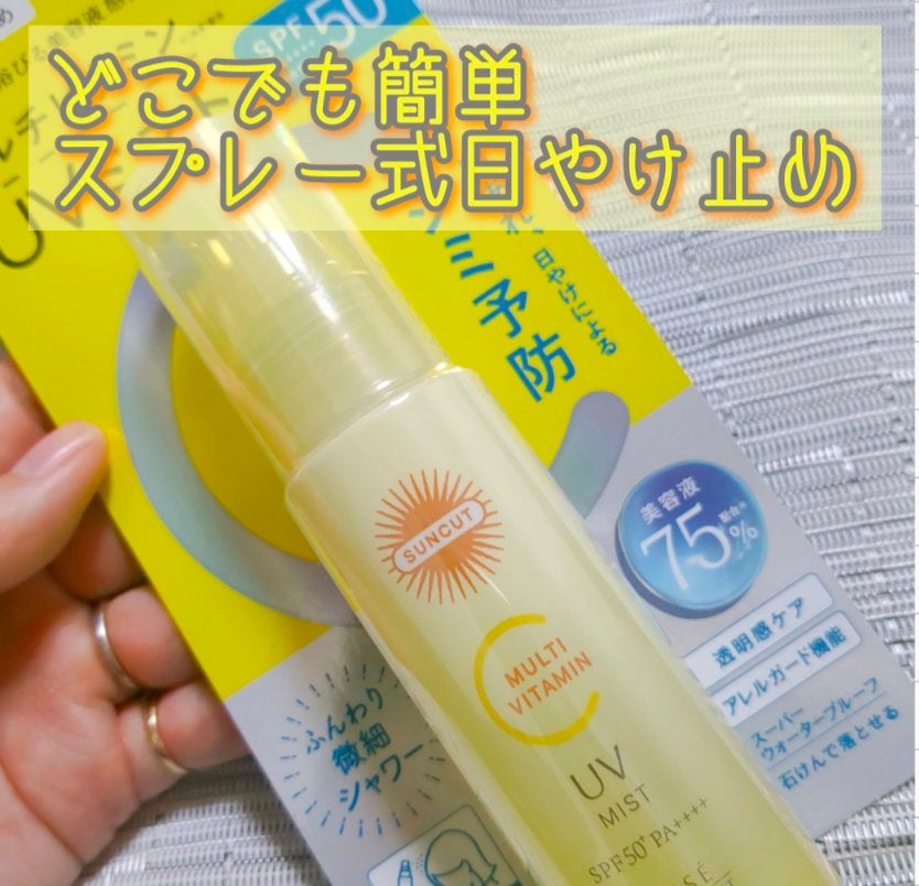 サンカットR マルチビタミンUV ミスト/サンカット®/日焼け止めミスト・スプレーを使ったクチコミ(1枚目)