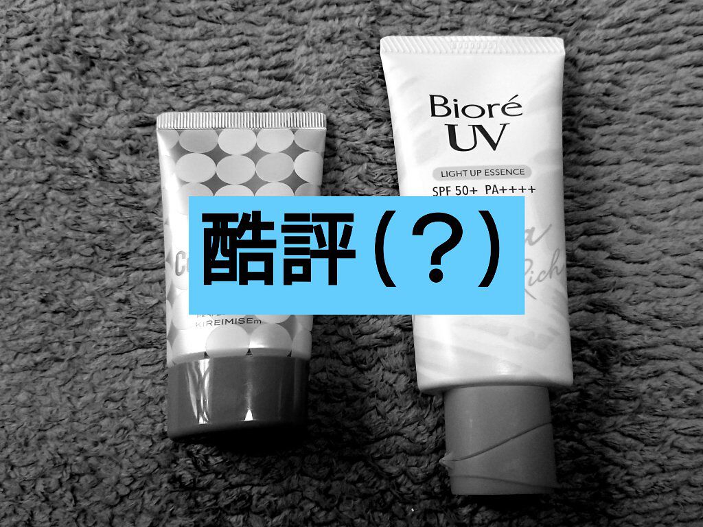 コパトーン キレイ魅せＵＶ　マシュマロ肌/コパトーン/日焼け止めクリームを使ったクチコミ（1枚目）