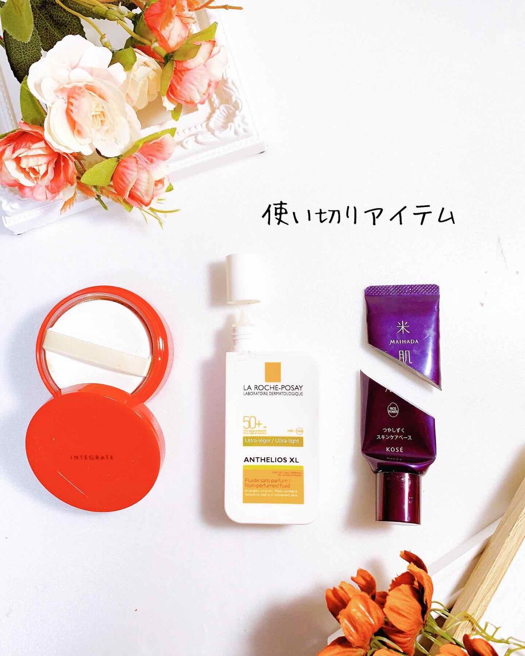 つやしずく スキンケアベース/米肌/化粧下地を使ったクチコミ（1枚目）