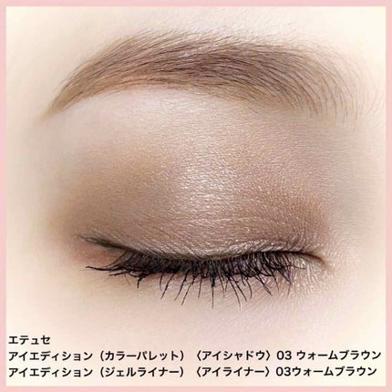 エテュセ アイエディション (マスカラベース)/ettusais/マスカラ下地を使ったクチコミ(3枚目)