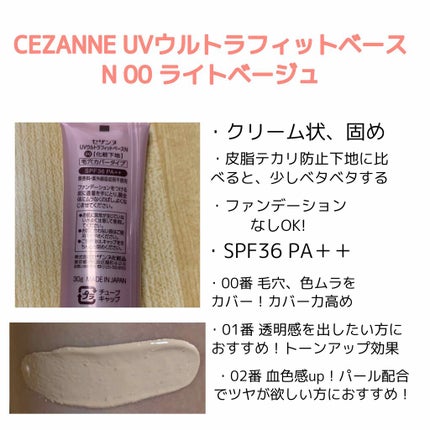 皮脂テカリ防止下地/CEZANNE/化粧下地を使ったクチコミ(4枚目)