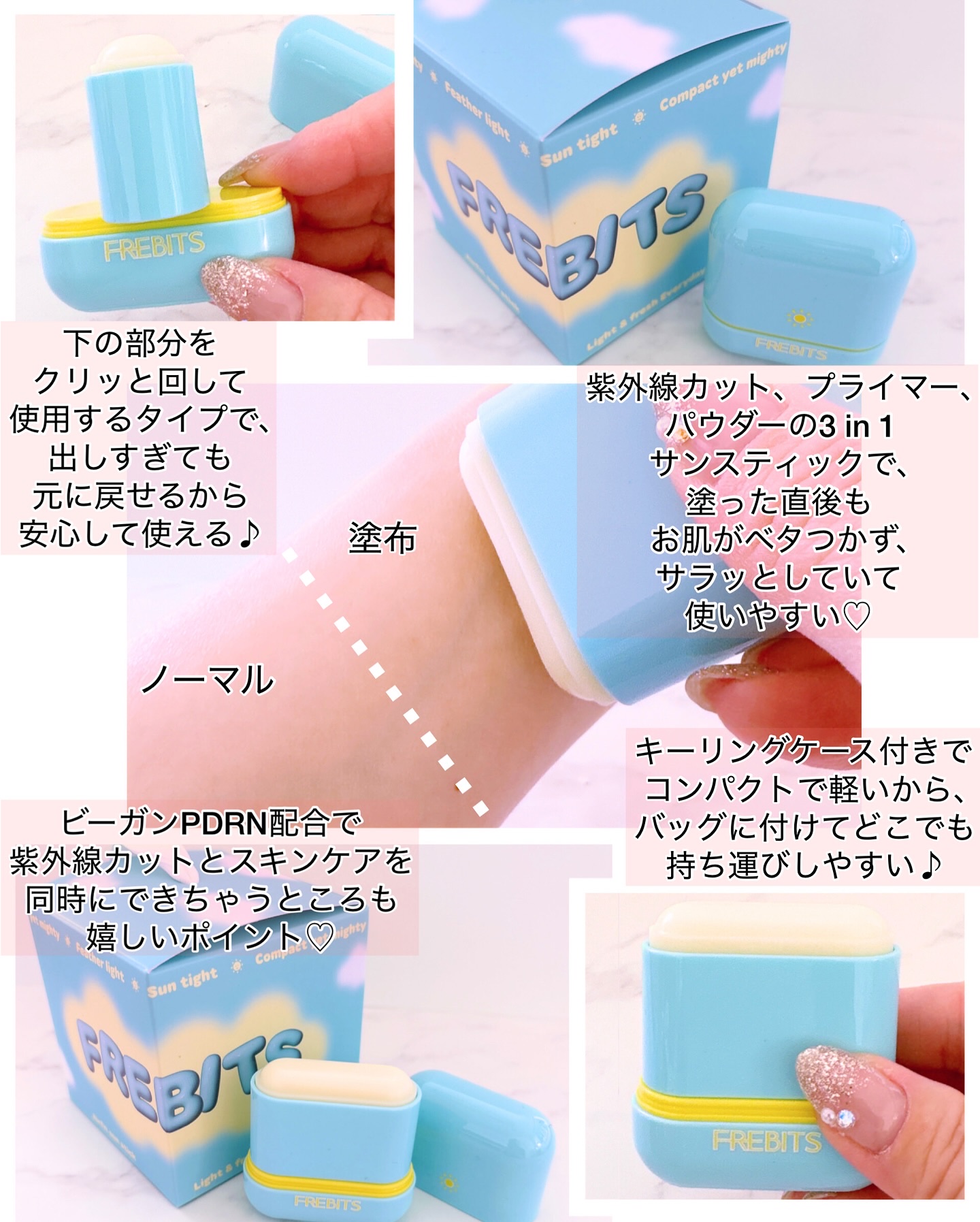 Air fit Sunstick/FREBITS/日焼け止めスティックを使ったクチコミ（2枚目）