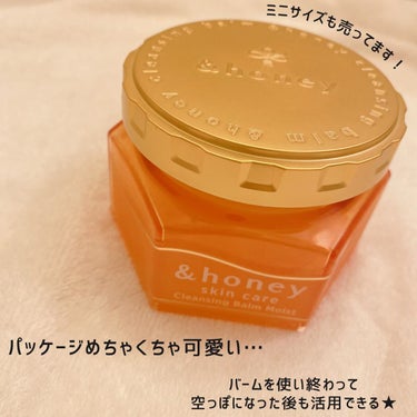 &honey クレンジングバーム モイスト/&honey/クレンジングバームを使ったクチコミ（3枚目）