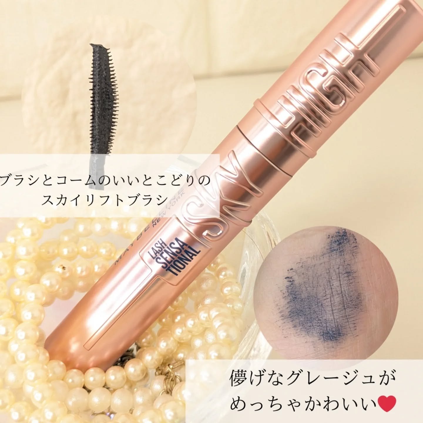 スカイハイ/MAYBELLINE NEW YORK/マスカラを使ったクチコミ（2枚目）