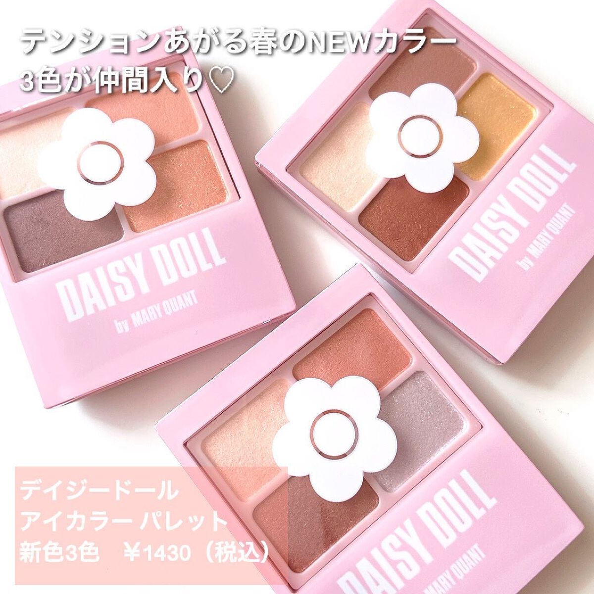 ウォータリー リップ ティント/DAISY DOLL by MARY QUANT/リップティントを使ったクチコミ（2枚目）
