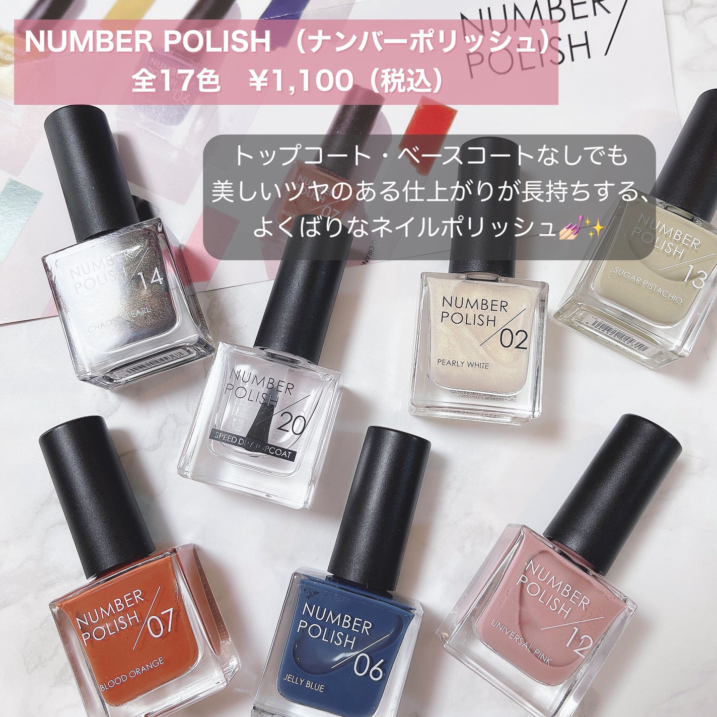 NUMBER POLISH /D-UP/マニキュアを使ったクチコミ(2枚目)