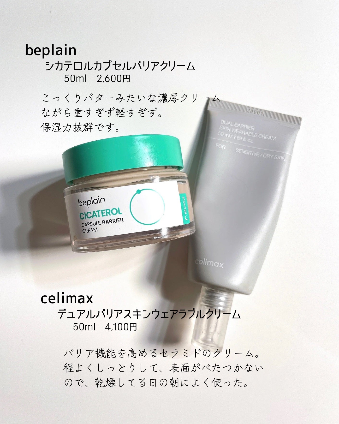 デュアルバリアスキンウェアラブルクリーム/celimax/フェイスクリームを使ったクチコミ(7枚目)