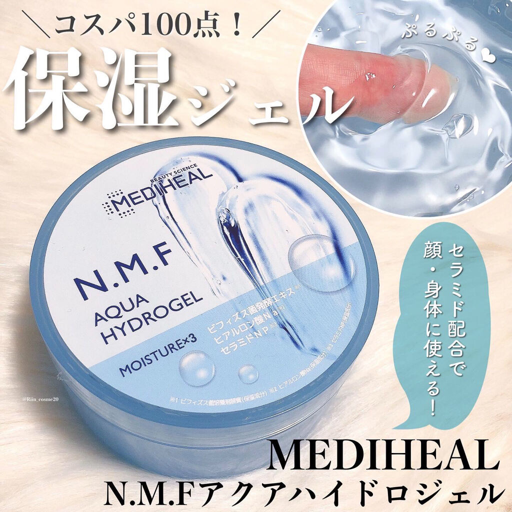 N.M.Fアクアハイドロジェル/MEDIHEAL/ボディローションを使ったクチコミ（1枚目）