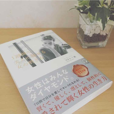 りよ on LIPS 「今回は自分磨きにおいて大切な考え方についてお話をしたいと思いま..」（2枚目）