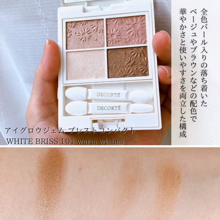 コスメデコルテ ホワイトブリス コレクション/DECORTÉ/メイクアップキットを使ったクチコミ(3枚目)