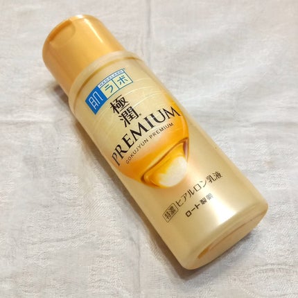 極潤プレミアム ヒアルロン乳液/肌ラボ/乳液を使ったクチコミ(1枚目)