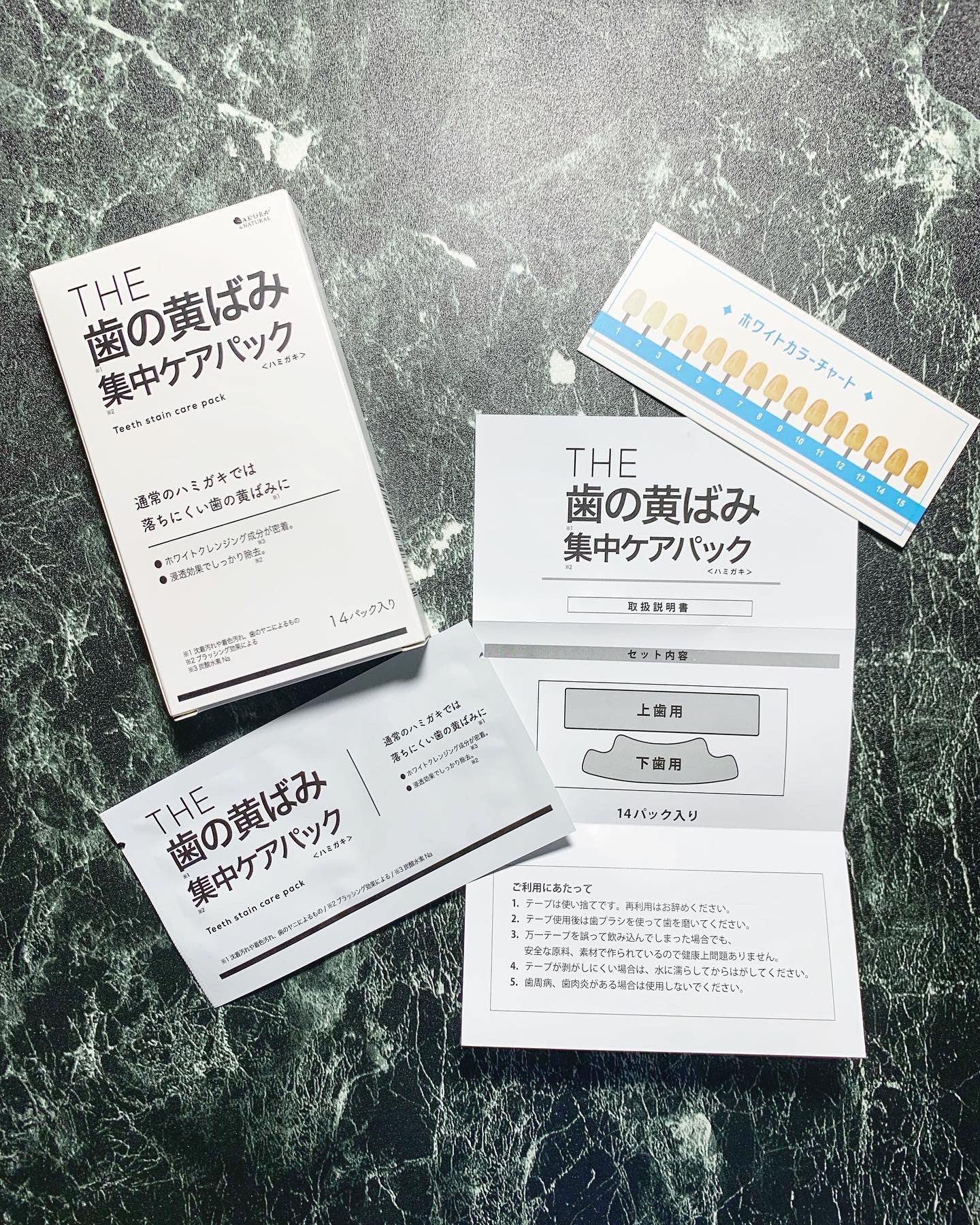THE 歯の黄ばみ集中パック/武内製薬 THEシリーズ/その他オーラルケアを使ったクチコミ（3枚目）
