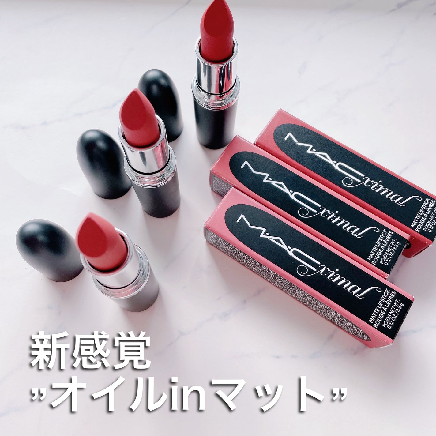 マキシマル シルキー マット リップスティック/M・A・C/口紅を使ったクチコミ(1枚目)