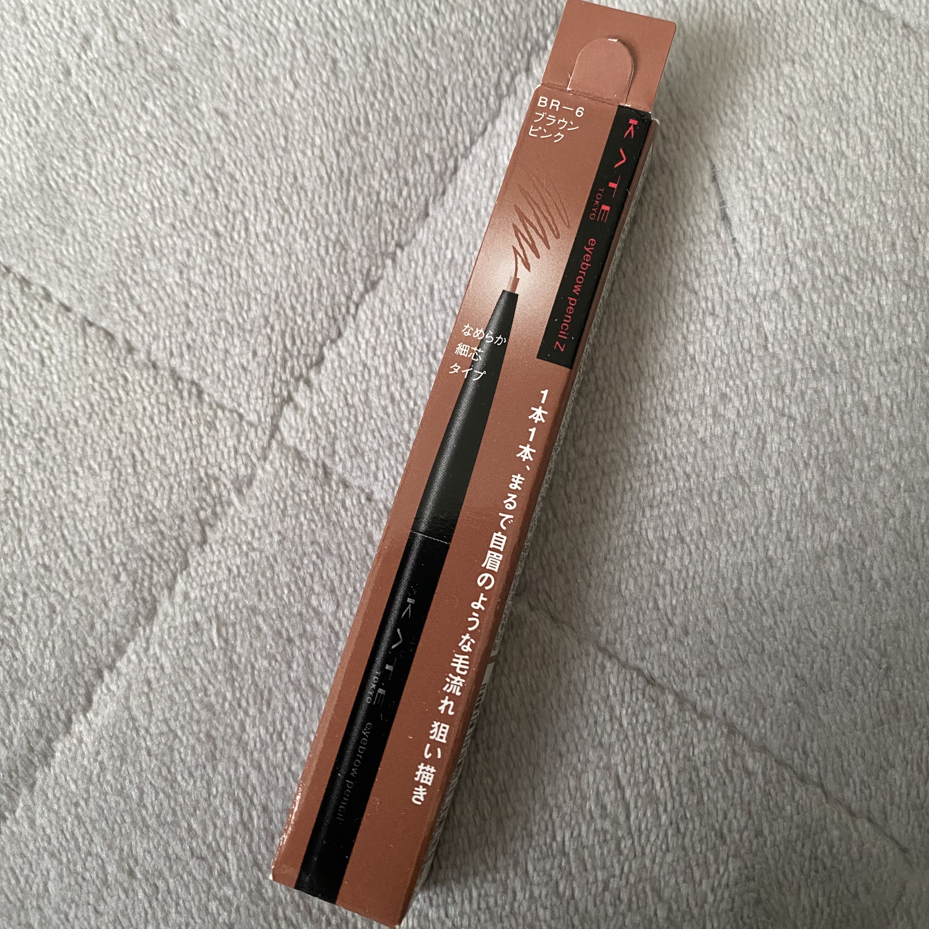 アイブロウペンシルＺ BR-6 ブラウンピンク/KATE/アイブロウペンシルを使ったクチコミ（1枚目）