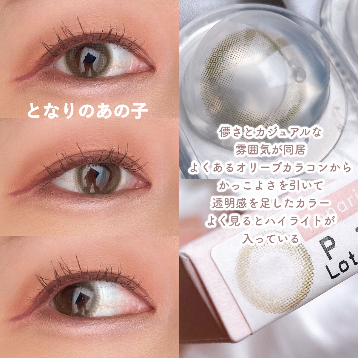 ネオサイトワンデー シエルUV/Aire/ワンデー(1DAY)カラコンを使ったクチコミ(2枚目)