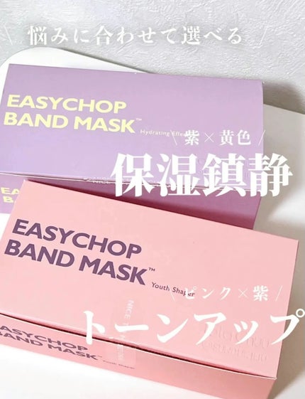 イージーチョップバンドマスク ユースシェーパー/lalachuu/シートマスク・パックを使ったクチコミ(3枚目)