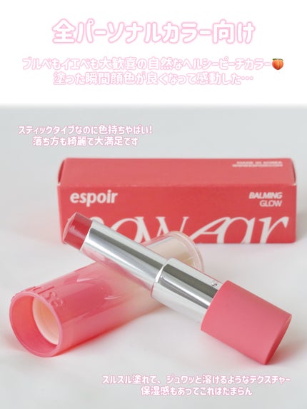 ノーウェアリップスティック バーミンググロー/espoir/口紅を使ったクチコミ(3枚目)