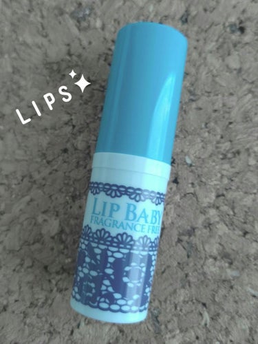 LIPSさんで購入しました💗
私の中で成分も塗り心地も保湿力もお値段も全てがパーフェクトのリップクリームです！！✨

メンソレータム リップベビーナチュラル 無香料

寝る前にも欠かさず。
朝の歯磨きと