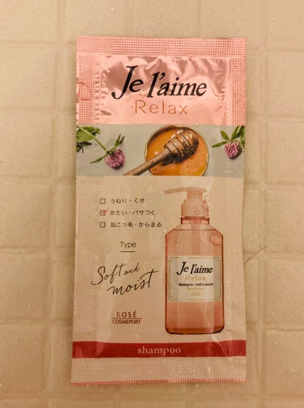 リラックス シャンプー/ヘアコンディショナー(ソフト&モイスト)/Je l'aime/市販シャンプーを使ったクチコミ(1枚目)