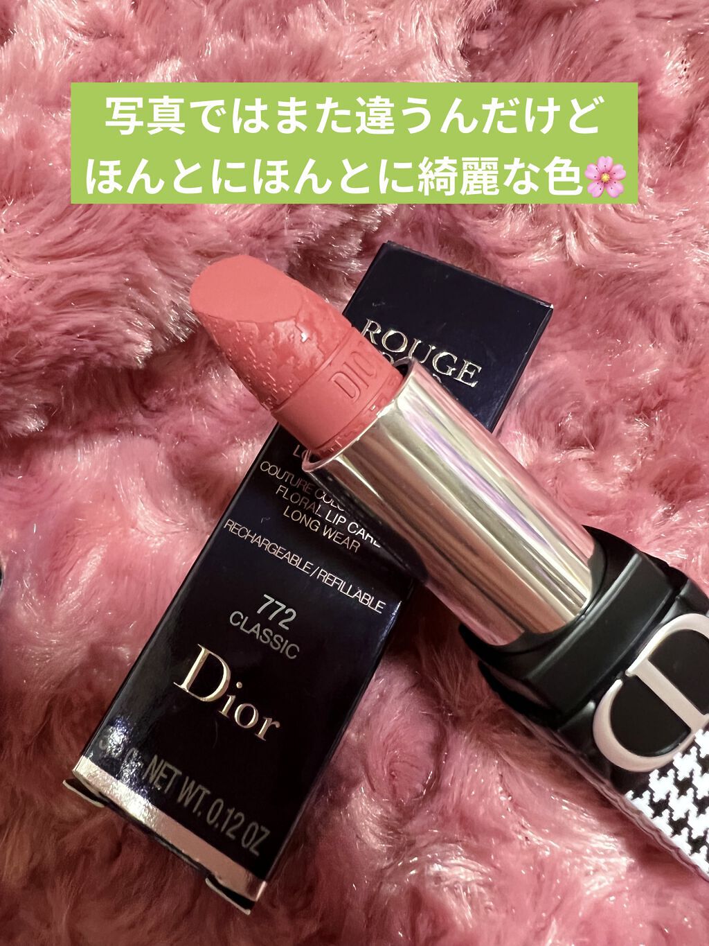 ルージュ ディオール/Dior/口紅を使ったクチコミ（2枚目）