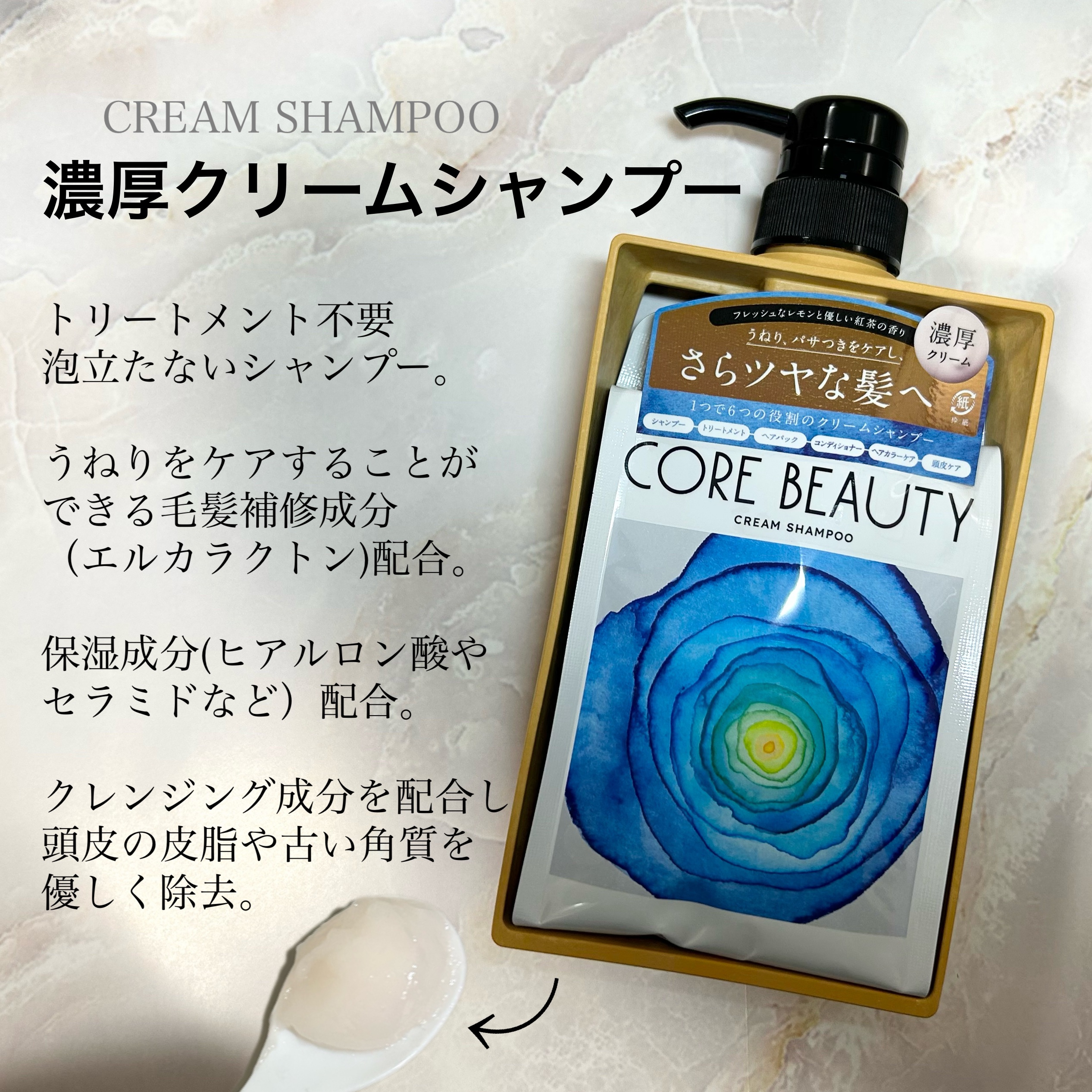 モイストケアミルク/CORE BEAUTY/アウトバストリートメントを使ったクチコミ（2枚目）