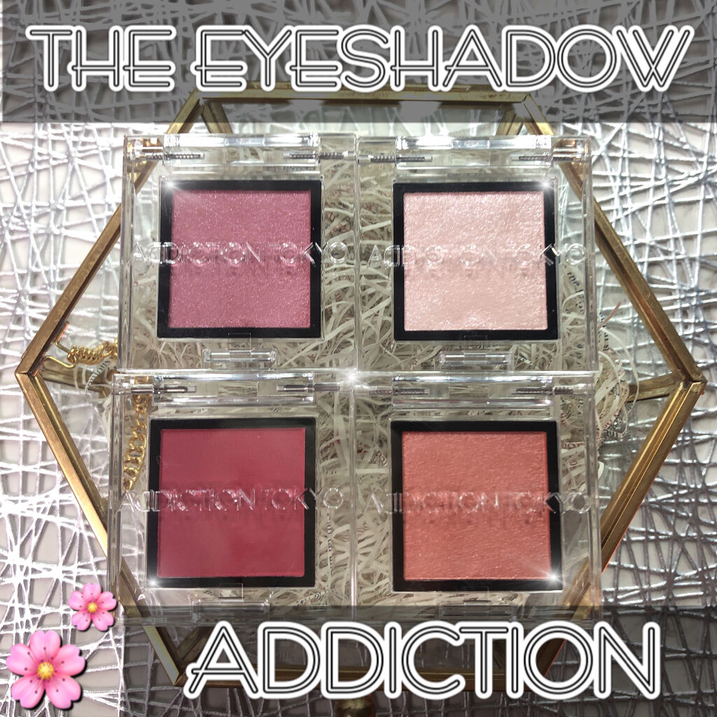 アディクション ザ アイシャドウ スパークル/ADDICTION/単色アイシャドウを使ったクチコミ（1枚目）
