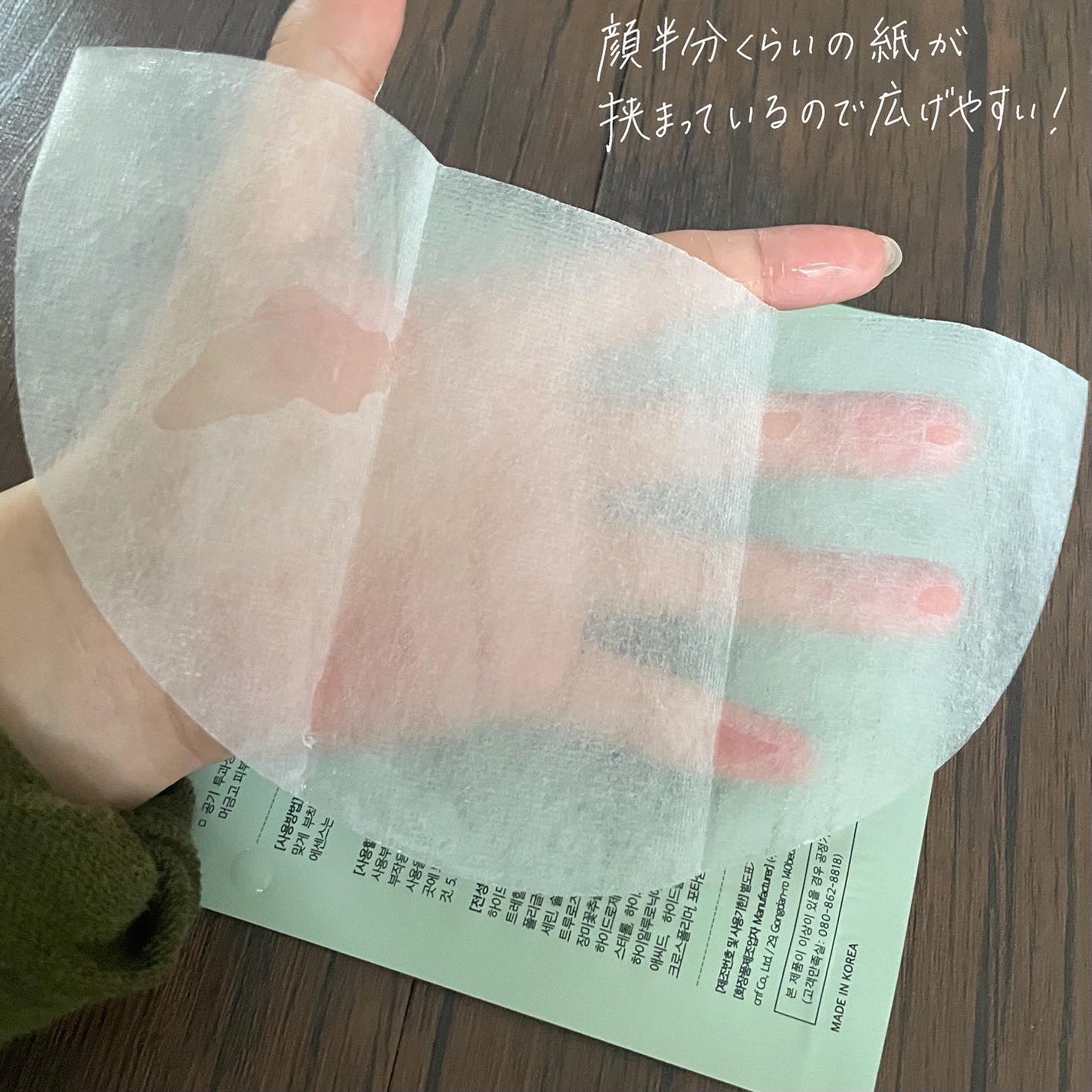 オアシス スージング マスク/Dr.Althea/シートマスク・パックを使ったクチコミ(5枚目)