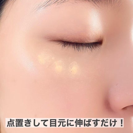 バナナ コンシールアイクリーム/shaishaishai/アイケア・アイクリームを使ったクチコミ(5枚目)