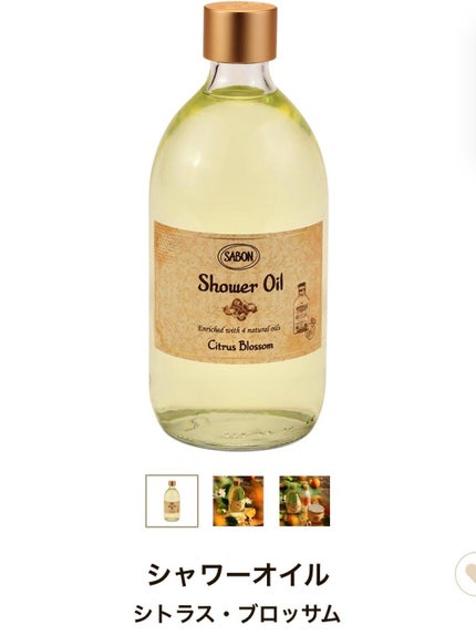 シャワーオイル シトラス・ブロッサム/SABON/ボディソープを使ったクチコミ(1枚目)