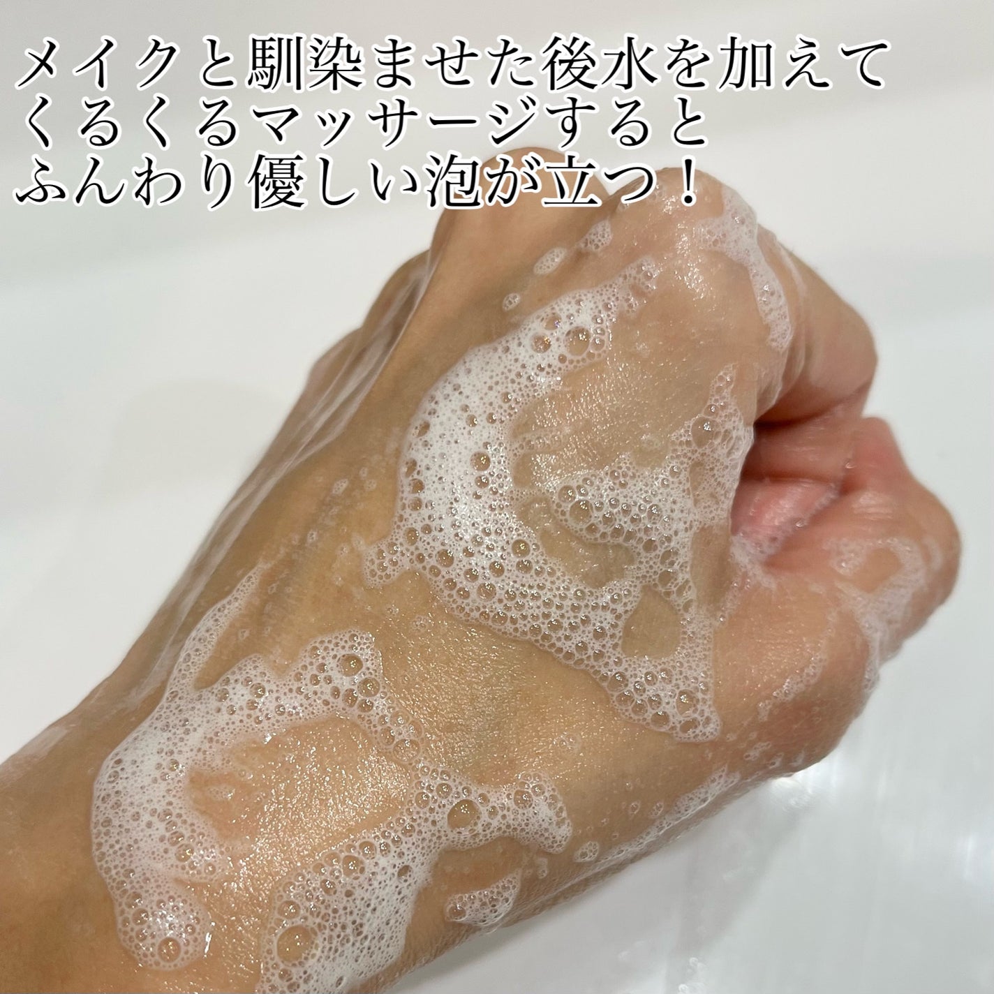 ダブルショットオイルトゥーフォームクレンザー/HAMEL/オイルクレンジングを使ったクチコミ(5枚目)