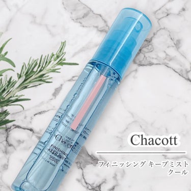 💙Chacott
フィニッシングキープミスト クール

これからの季節に良いかなと購入してみた
冷感キープミスト🫧
チャコットらしいシンプルなボトルも素敵✨️
使った感想をレビューしていきます✏️

✼••┈┈••✼••┈┈••✼••┈┈••✼••┈┈••✼

▼テクスチャー・香り
ミストは細めで気持ちが良いです✨️
サッパリしていてベタつきはなし🙆🏻‍♀️
爽やかに使えます😌
香りはミント系でスッと抜けるような感じ🌿
そんなに強い香りではないですが
メンソレータム系の香りが苦手な方は注意💡

▼良いところ
吹きかけた時に冷感があって爽やか！
ベタつきや皮脂をおさえて
しっかりメイクキープしてくれます👏🏻
軽量でボトルも小さめなので
持ち歩きにもおすすめ👜

▼おすすめの使い方
個人的にはスポンジに吹きかけて
ベースメイクをとんとん馴染ませるのが好き🥰
ベースがしっかりお肌に馴染むし
なんせひんやりしているから気持ち良い🍃
ベタつきなくしっとりもしてくれて良いです👍🏻
ヨレにくくなるのもポイント👌🏻

▼イマイチなところ
冷感はそんなに長くは続かないので
最初のひと吹きの印象……といった感じ🤔
それでもキープミストとしての性能はバッチリだし
メイク終わりに爽やかになれるので
全然良いかなと思います🫶🏻

▼コスパ
お値段以上！
使う量も多くないし気軽に試せるかな👛
ワンシーズン使うのにちょうど良い量です🙌🏻

✼••┈┈••✼••┈┈••✼••┈┈••✼••┈┈••✼

最近ずっとこ使ってるくらいお気に入りなのですが
LIPS情報によると生産終了！？
つい先日買ったばっかりなのでびっくり😳
数量限定なのかな……？
店舗になくても通販だと結構見かけるので
ぜひチェックしてみてください👀

#チャコット #chacott #メイクキープミスト #冷感ミスト #ベースメイク #化粧崩れ防止  #ヨレないベースメイク の画像 その0