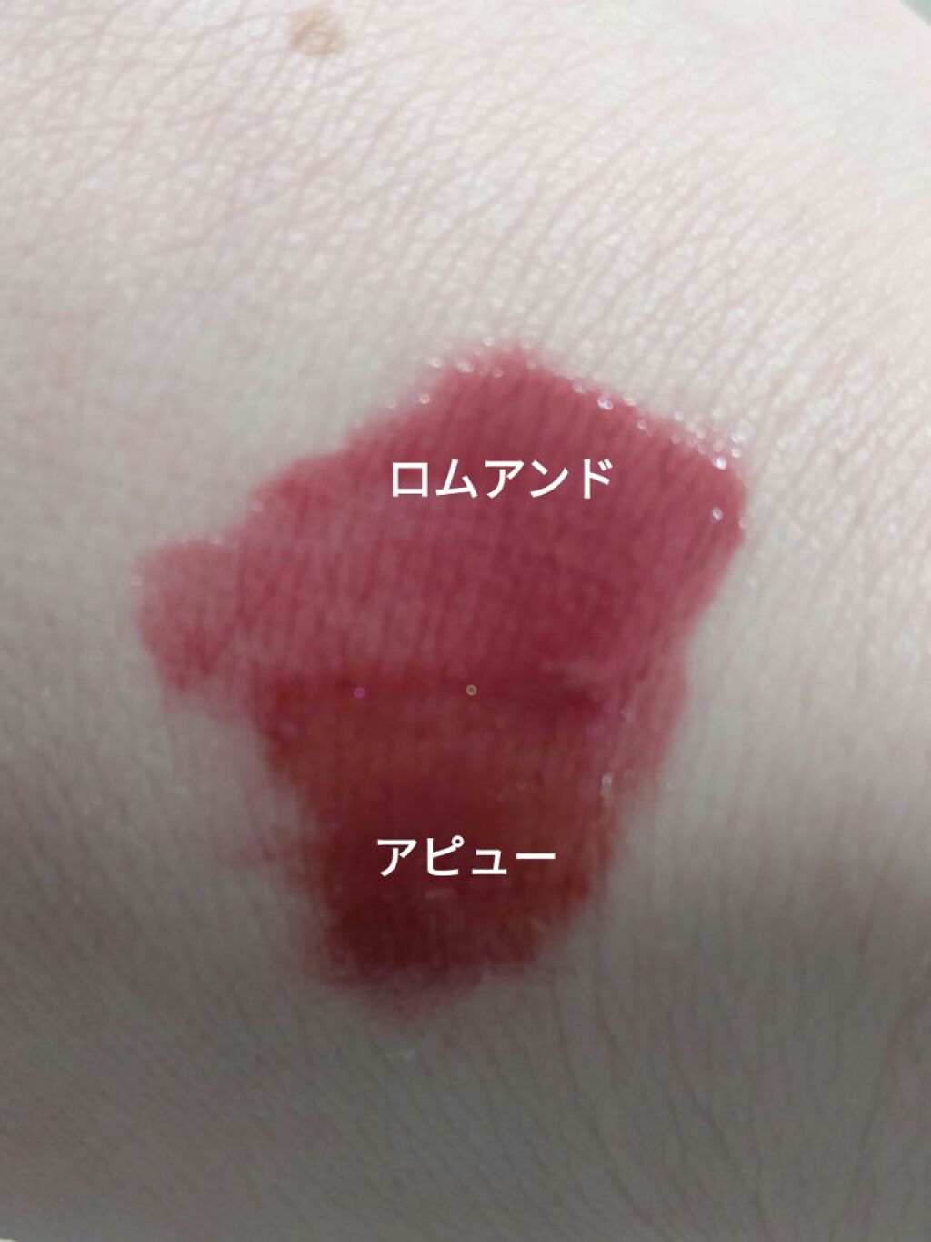 ジューシーラスティングティント/rom&nd/リップティントを使ったクチコミ(2枚目)