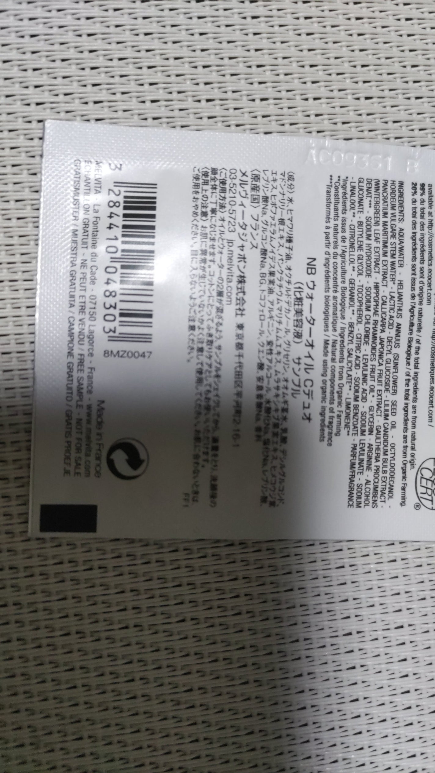 ネクターブラン ウォーターオイル デュオ/Melvita/ブースター・導入液を使ったクチコミ(2枚目)